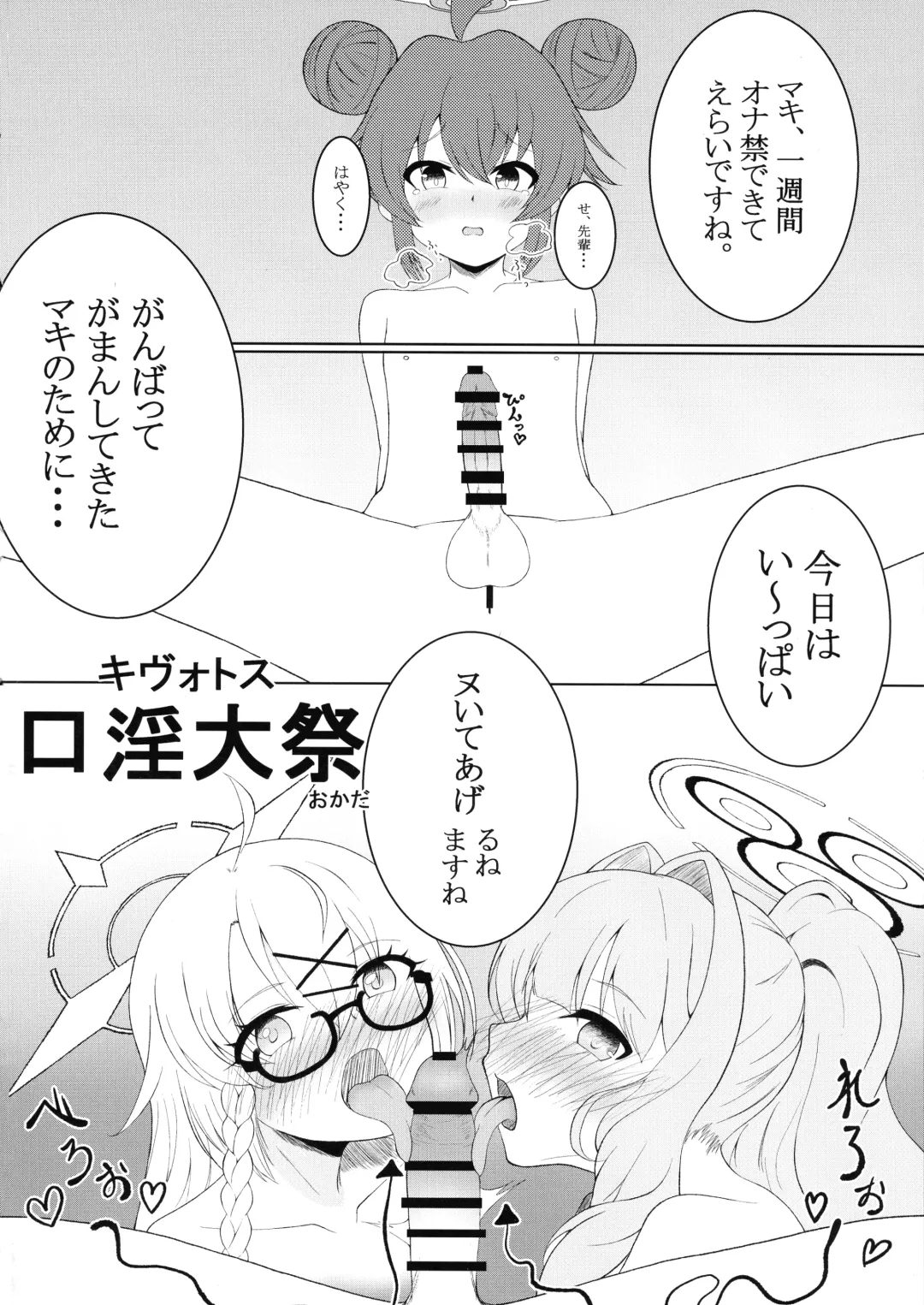 BlueArchive Futanari Anthology Fhentai - Page 94