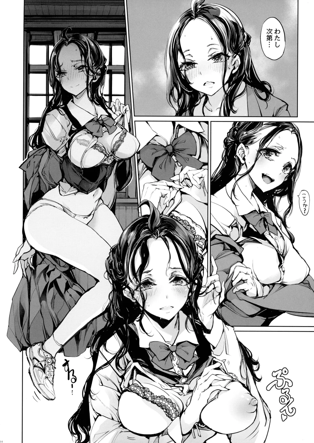 [Endou Okito] Mitsu no Shitataru Hana no You Fhentai - Page 16