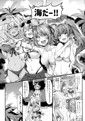 [Hyouga.] Buttonde KU! Peko Mari Summer Fhentai.net - Page 3