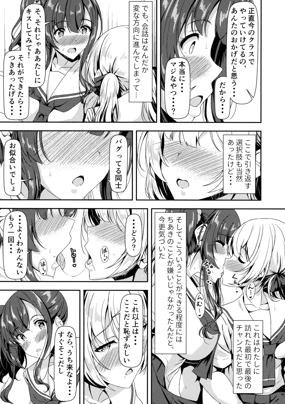 [Sankurowa] Futanari Yuki-chan no Ane to Koibito Fhentai.net - Page 9