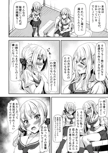 [Sankurowa] Futanari Yuki-chan no Ane to Koibito Fhentai.net - Page 6