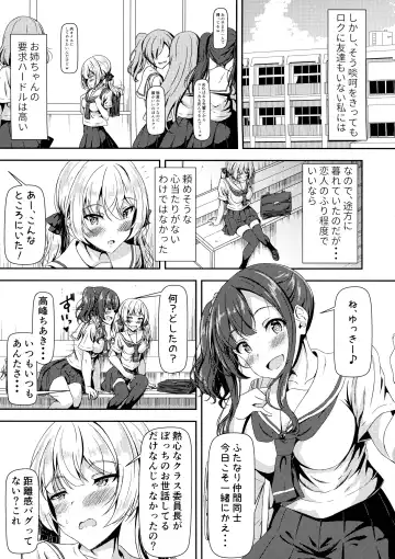 [Sankurowa] Futanari Yuki-chan no Ane to Koibito Fhentai.net - Page 7