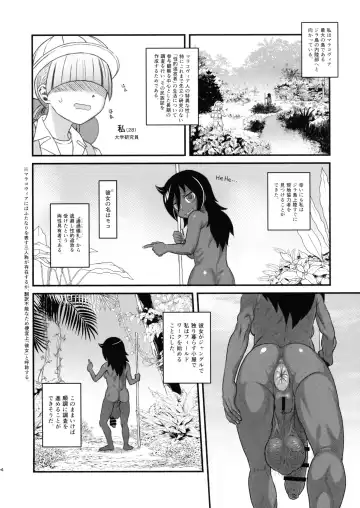 [Radiohead] Dankon no Ethnography -Malakovia no Sei to Haisetsu- Fhentai.net - Page 3