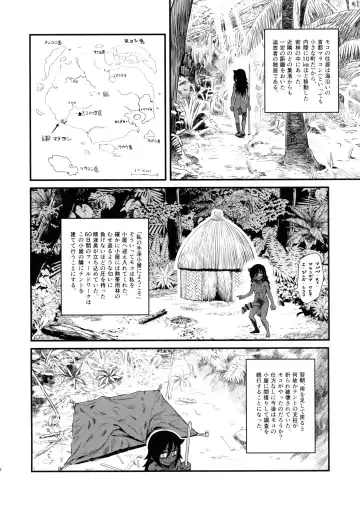 [Radiohead] Dankon no Ethnography -Malakovia no Sei to Haisetsu- Fhentai.net - Page 5