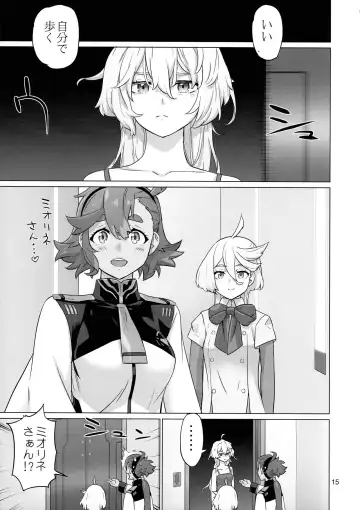 [Inazuma] M3AON Fhentai.net - Page 15