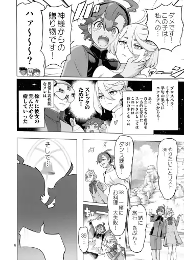 [Inazuma] M3AON Fhentai.net - Page 6