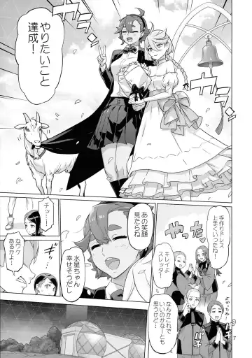 [Inazuma] M3AON Fhentai.net - Page 7