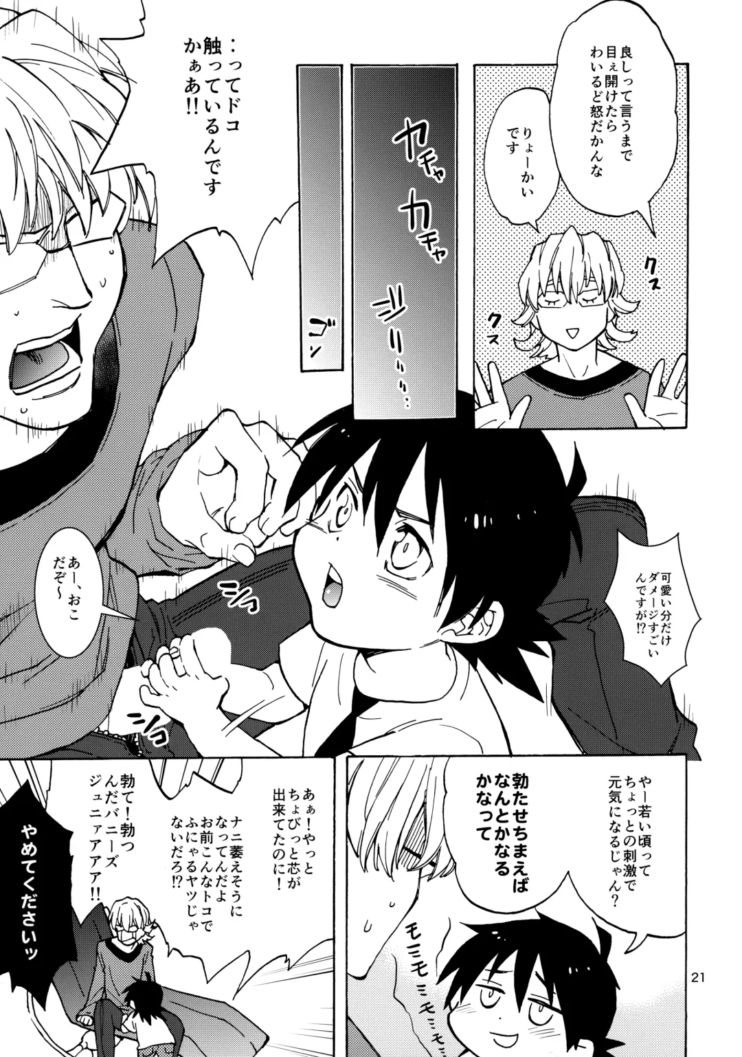 [Kizakura Pon] Shota Touru-san ni wa Bunny no Junior wa Tatanai Fhentai - Page 20