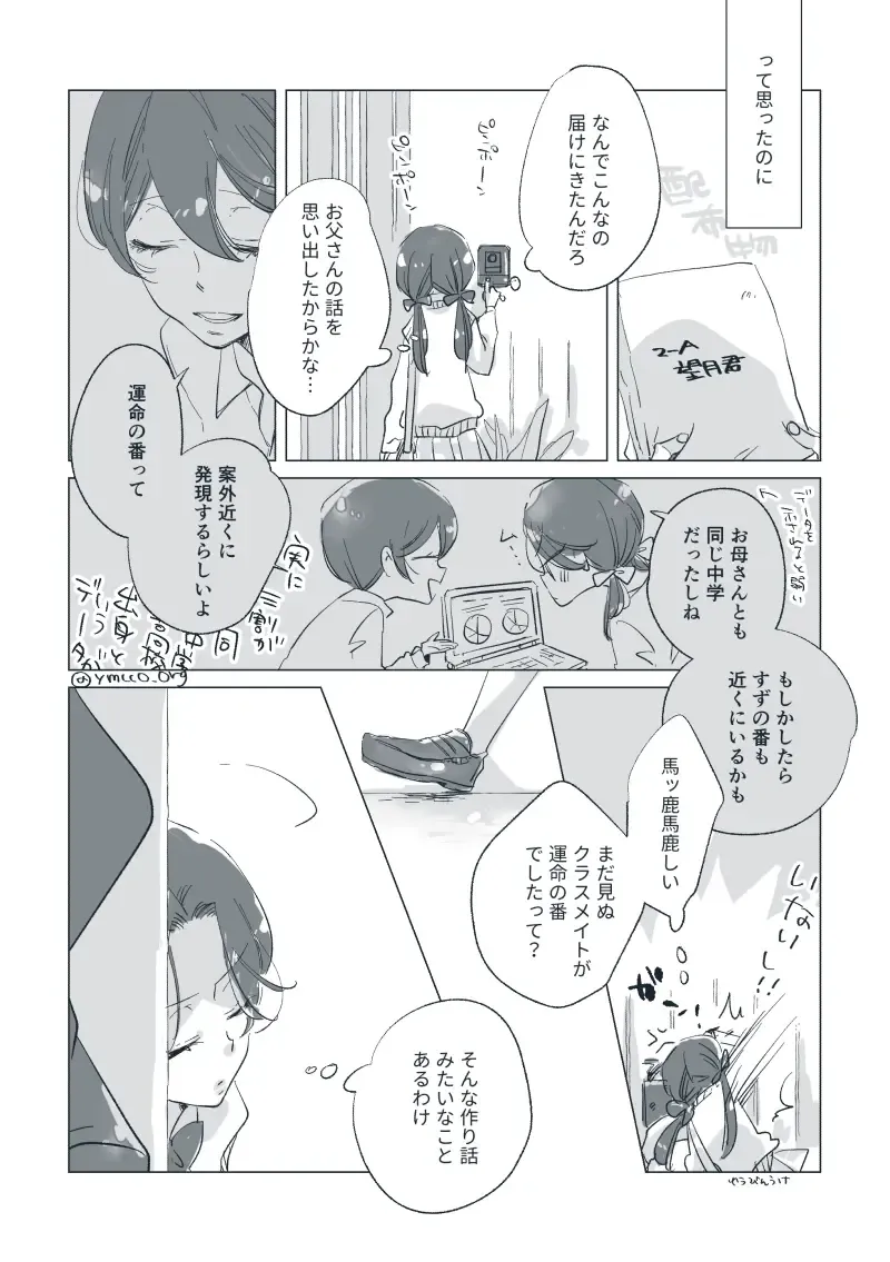 Dear Dear Destiny's Watch [Omegaverse] #28: The eldest daughter's turn in Momose's family Fhentai - Page 12