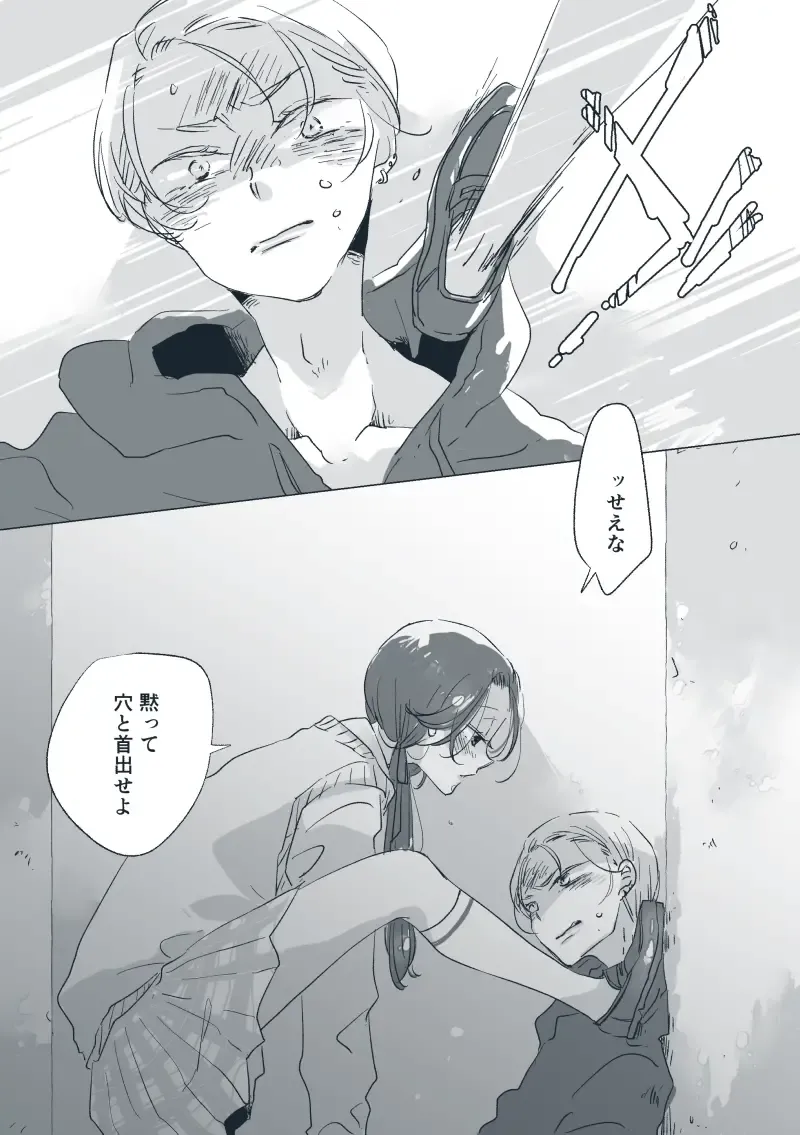 Dear Dear Destiny's Watch [Omegaverse] #28: The eldest daughter's turn in Momose's family Fhentai - Page 19