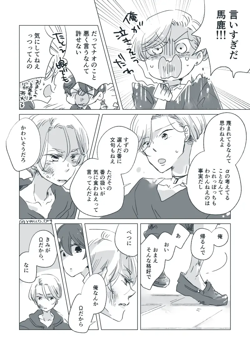 Dear Dear Destiny's Watch [Omegaverse] #28: The eldest daughter's turn in Momose's family Fhentai - Page 31