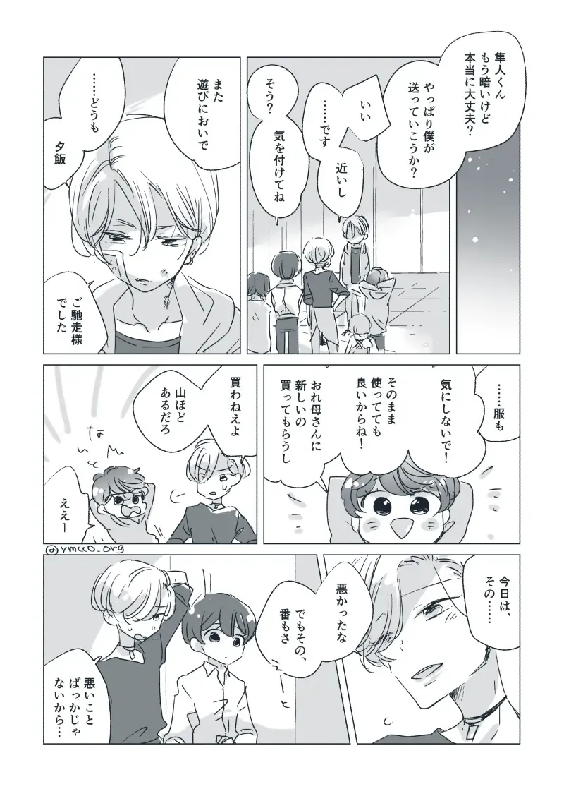 Dear Dear Destiny's Watch [Omegaverse] #28: The eldest daughter's turn in Momose's family Fhentai - Page 43