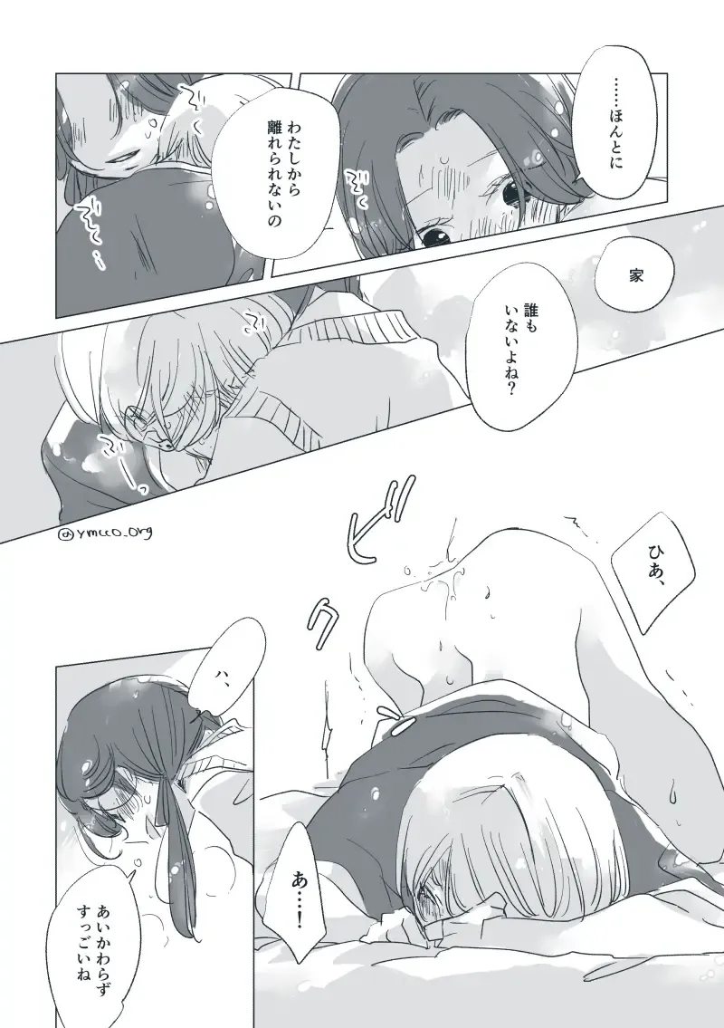 Dear Dear Destiny's Watch [Omegaverse] #28: The eldest daughter's turn in Momose's family Fhentai - Page 52