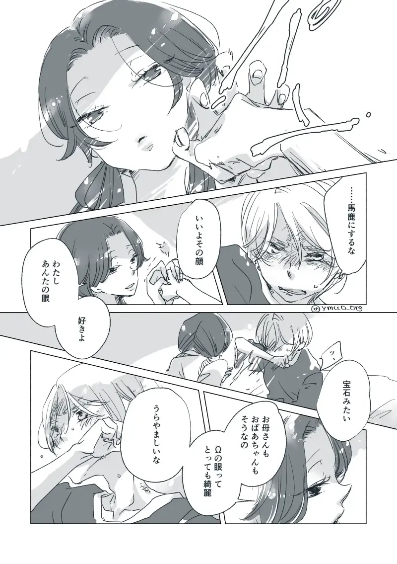 Dear Dear Destiny's Watch [Omegaverse] #28: The eldest daughter's turn in Momose's family Fhentai - Page 57