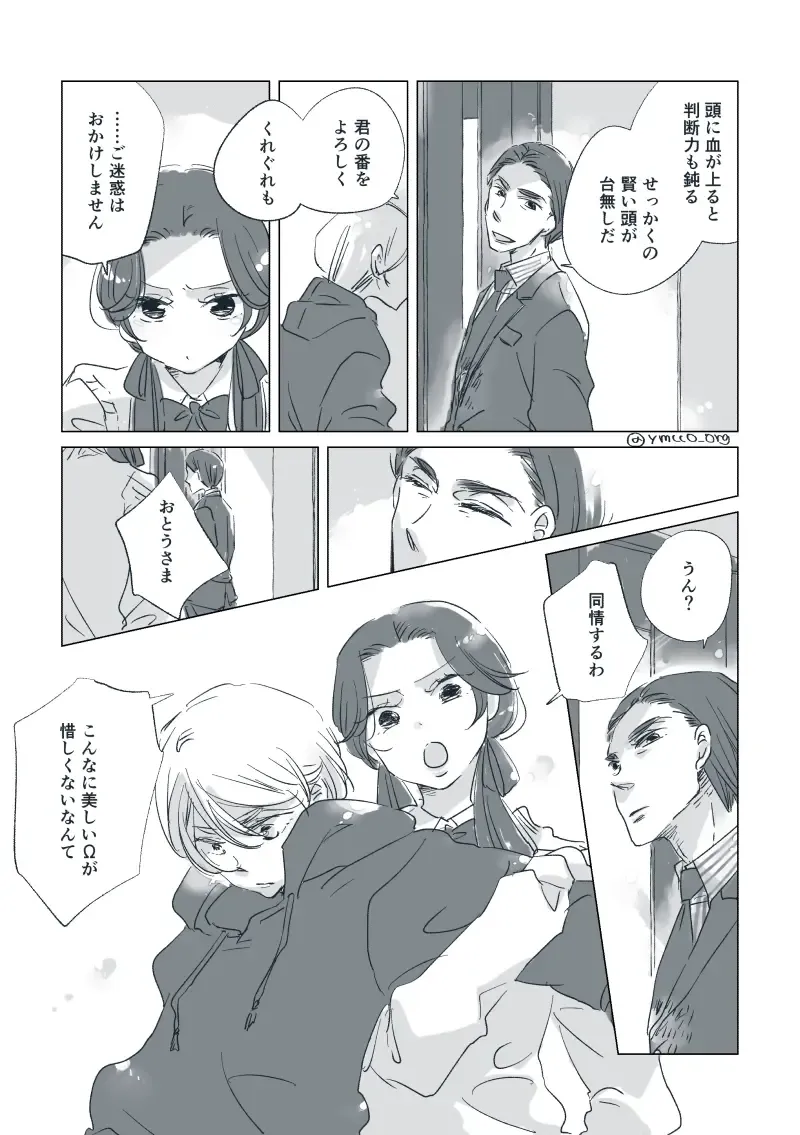 Dear Dear Destiny's Watch [Omegaverse] #28: The eldest daughter's turn in Momose's family Fhentai - Page 76