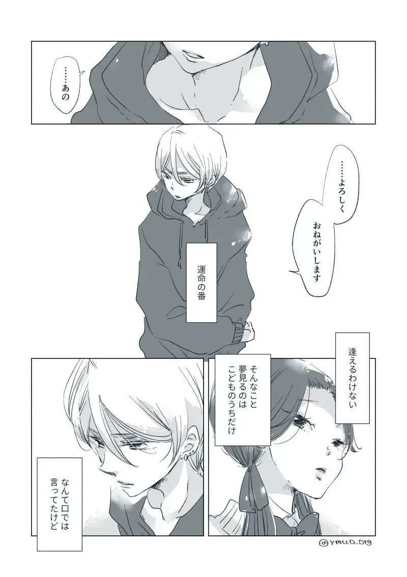 Dear Dear Destiny's Watch [Omegaverse] #28: The eldest daughter's turn in Momose's family Fhentai - Page 84