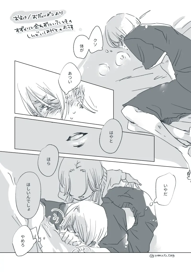 Dear Dear Destiny's Watch [Omegaverse] #28: The eldest daughter's turn in Momose's family Fhentai - Page 92