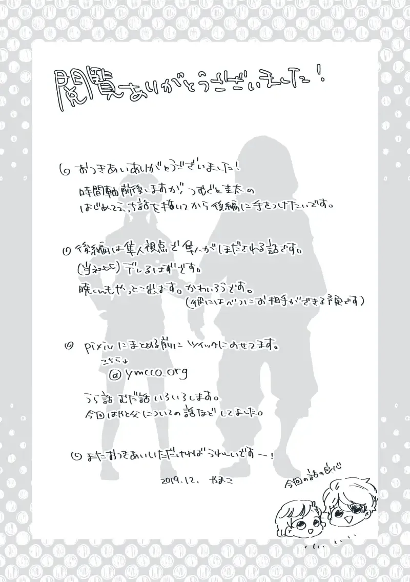 Dear Dear Destiny's Watch [Omegaverse] #28: The eldest daughter's turn in Momose's family Fhentai - Page 94