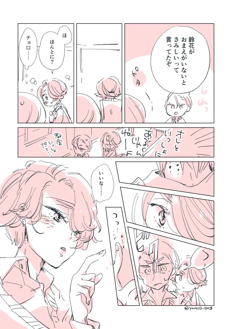 Dear Dear Destiny's Watch [Omegaverse] #32: The eldest daughter's turn in Momose's family Fhentai - Page 112