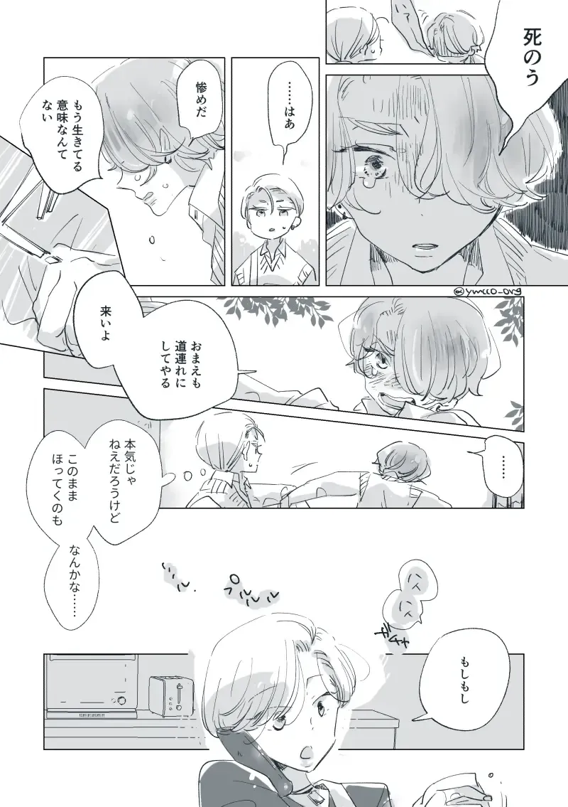 Dear Dear Destiny's Watch [Omegaverse] #32: The eldest daughter's turn in Momose's family Fhentai - Page 29