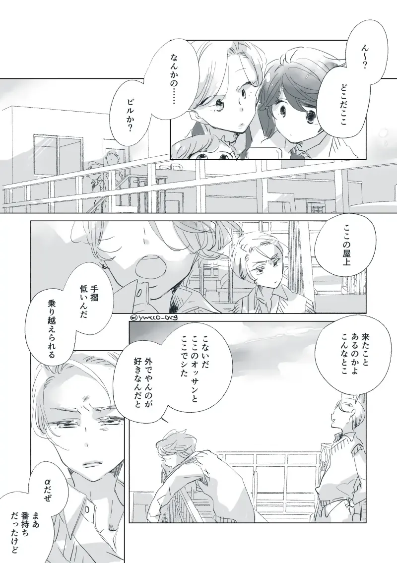 Dear Dear Destiny's Watch [Omegaverse] #32: The eldest daughter's turn in Momose's family Fhentai - Page 33