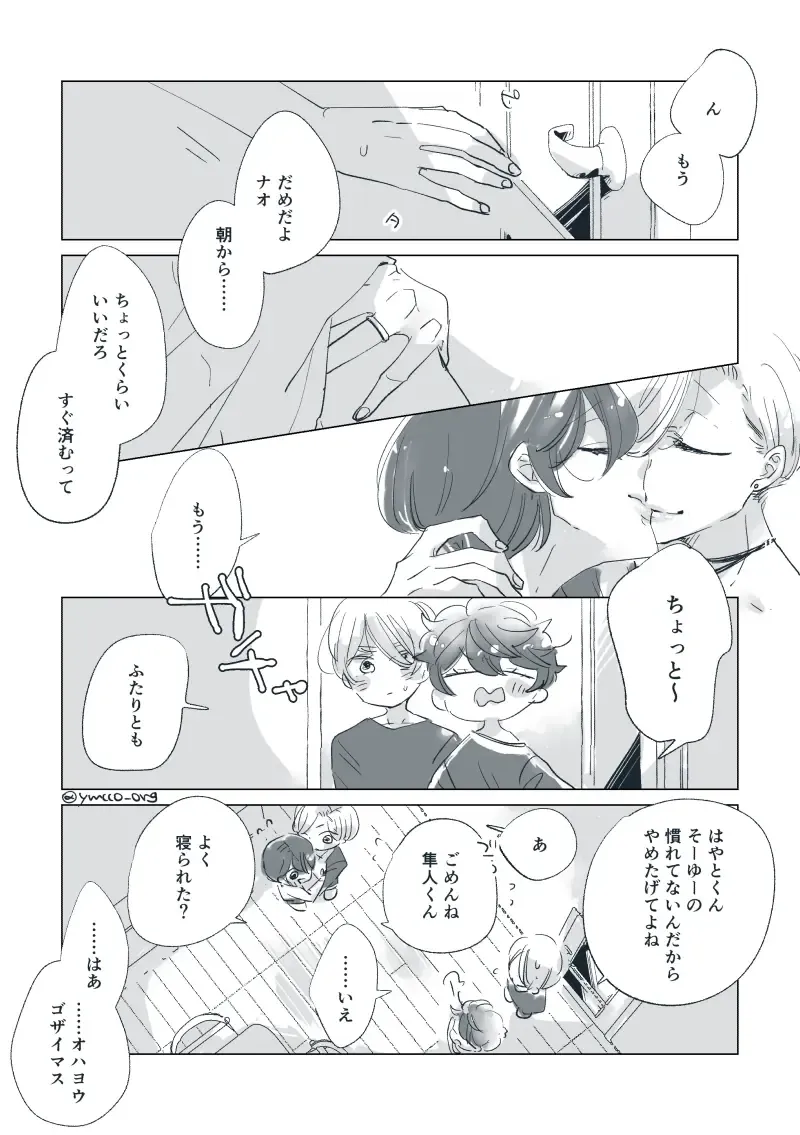 Dear Dear Destiny's Watch [Omegaverse] #32: The eldest daughter's turn in Momose's family Fhentai - Page 4