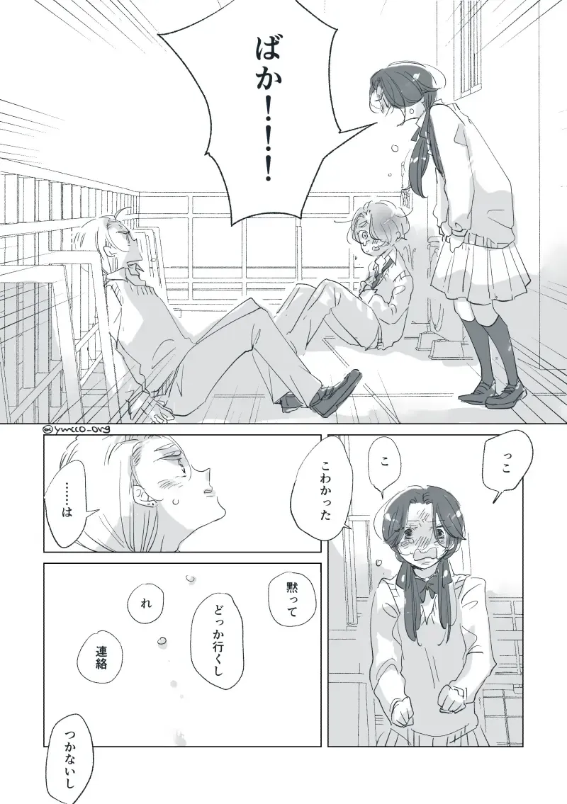 Dear Dear Destiny's Watch [Omegaverse] #32: The eldest daughter's turn in Momose's family Fhentai - Page 42