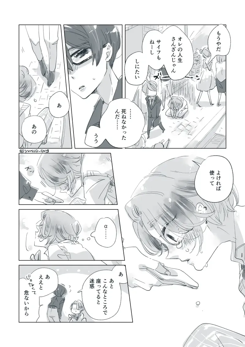 Dear Dear Destiny's Watch [Omegaverse] #32: The eldest daughter's turn in Momose's family Fhentai - Page 47