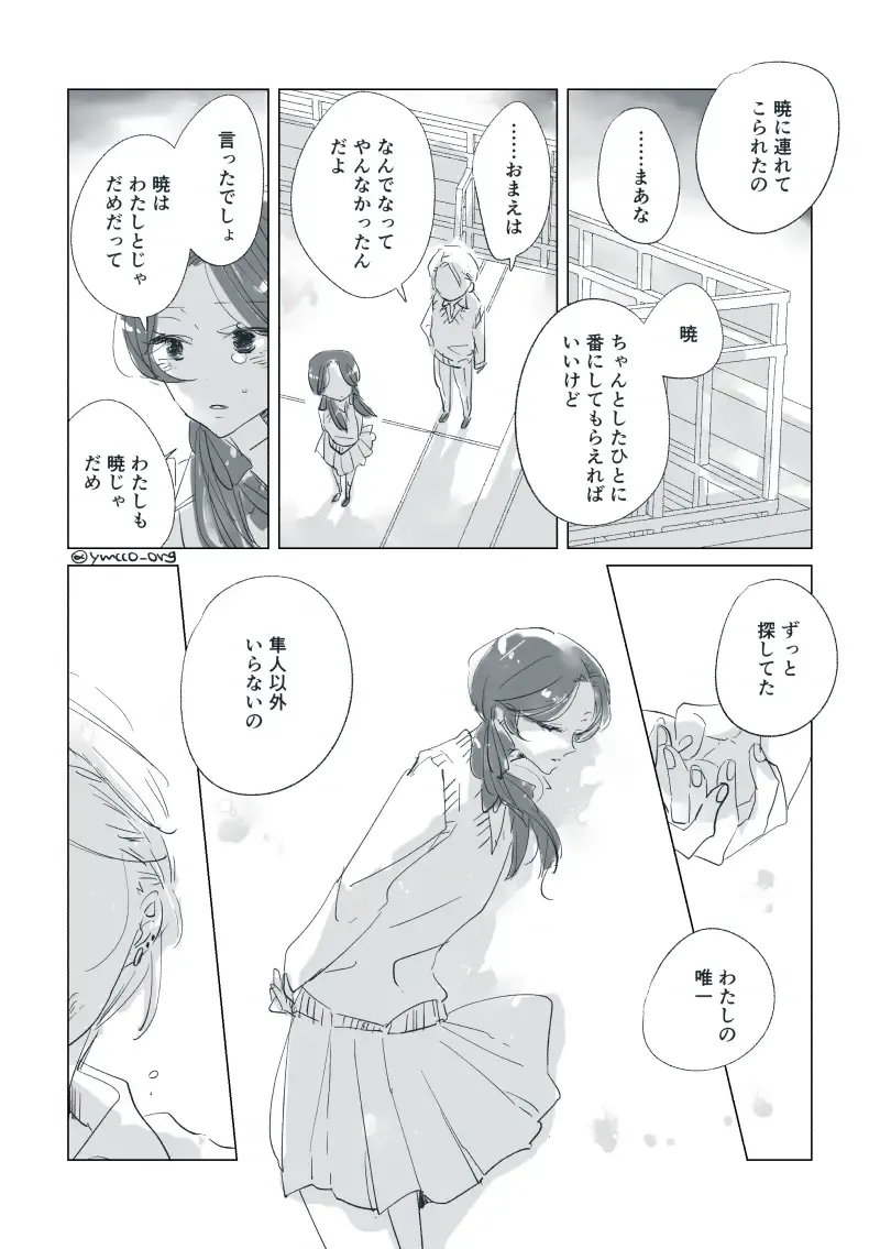 Dear Dear Destiny's Watch [Omegaverse] #32: The eldest daughter's turn in Momose's family Fhentai - Page 49