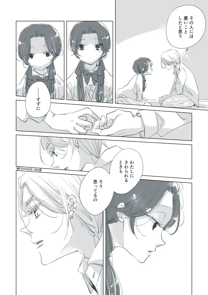 Dear Dear Destiny's Watch [Omegaverse] #32: The eldest daughter's turn in Momose's family Fhentai - Page 65