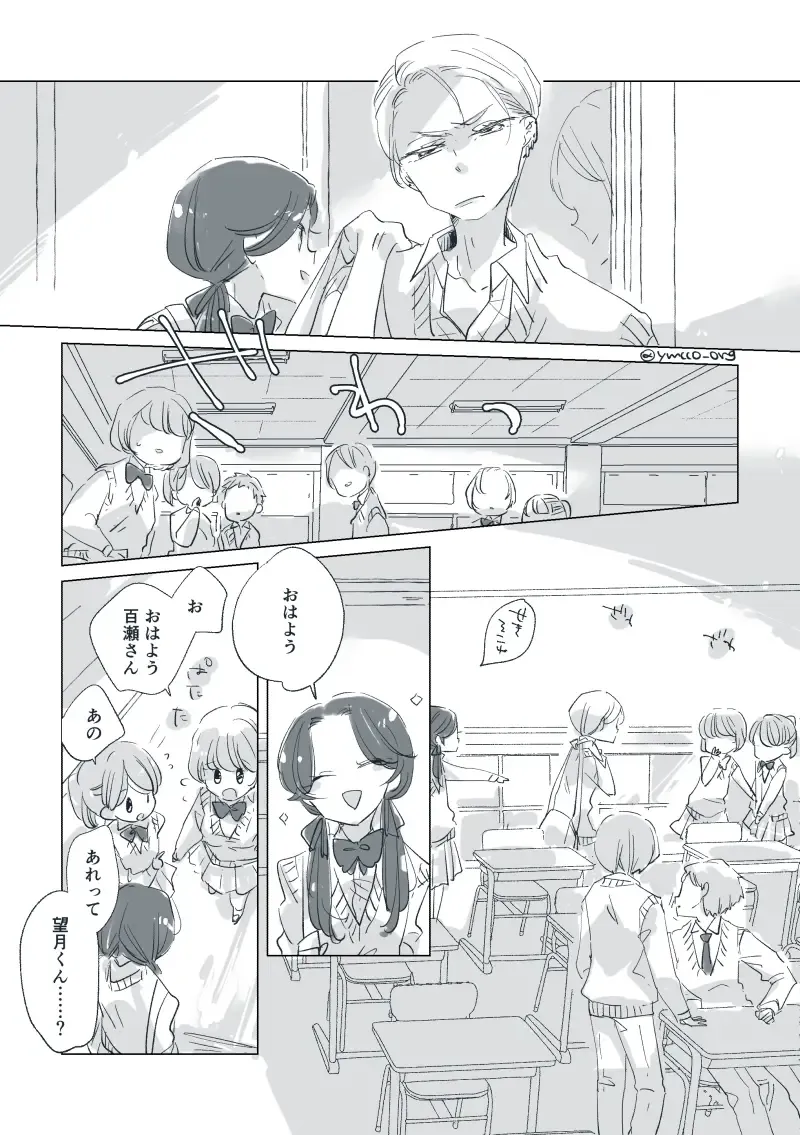 Dear Dear Destiny's Watch [Omegaverse] #32: The eldest daughter's turn in Momose's family Fhentai - Page 7