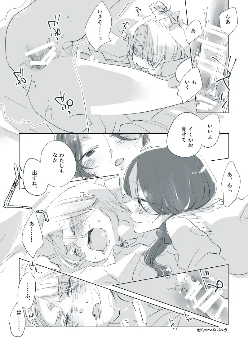 Dear Dear Destiny's Watch [Omegaverse] #32: The eldest daughter's turn in Momose's family Fhentai - Page 76