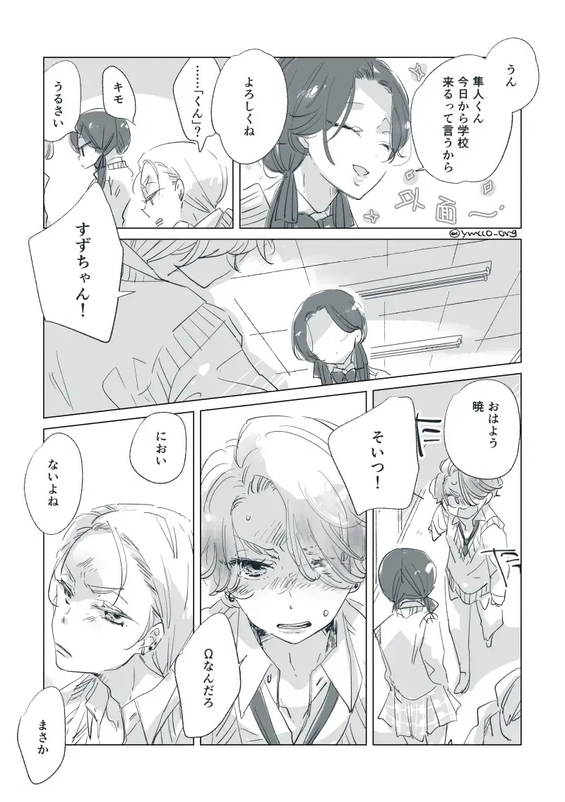 Dear Dear Destiny's Watch [Omegaverse] #32: The eldest daughter's turn in Momose's family Fhentai - Page 8