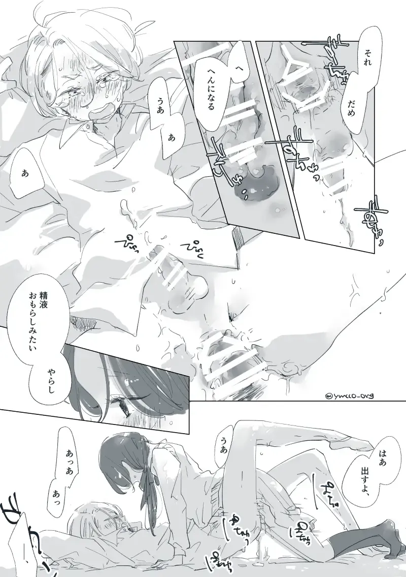 Dear Dear Destiny's Watch [Omegaverse] #32: The eldest daughter's turn in Momose's family Fhentai - Page 83