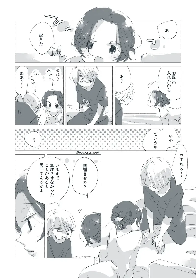 Dear Dear Destiny's Watch [Omegaverse] #32: The eldest daughter's turn in Momose's family Fhentai - Page 85