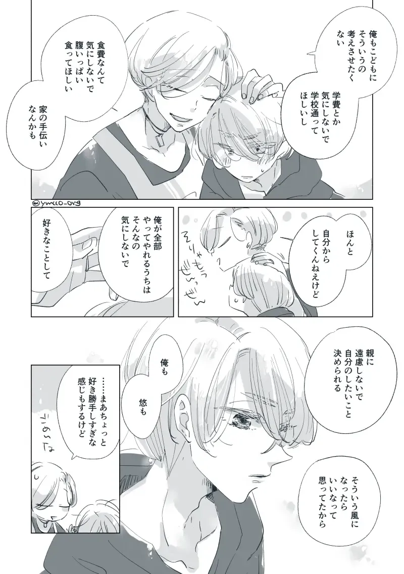 Dear Dear Destiny's Watch [Omegaverse] #32: The eldest daughter's turn in Momose's family Fhentai - Page 94