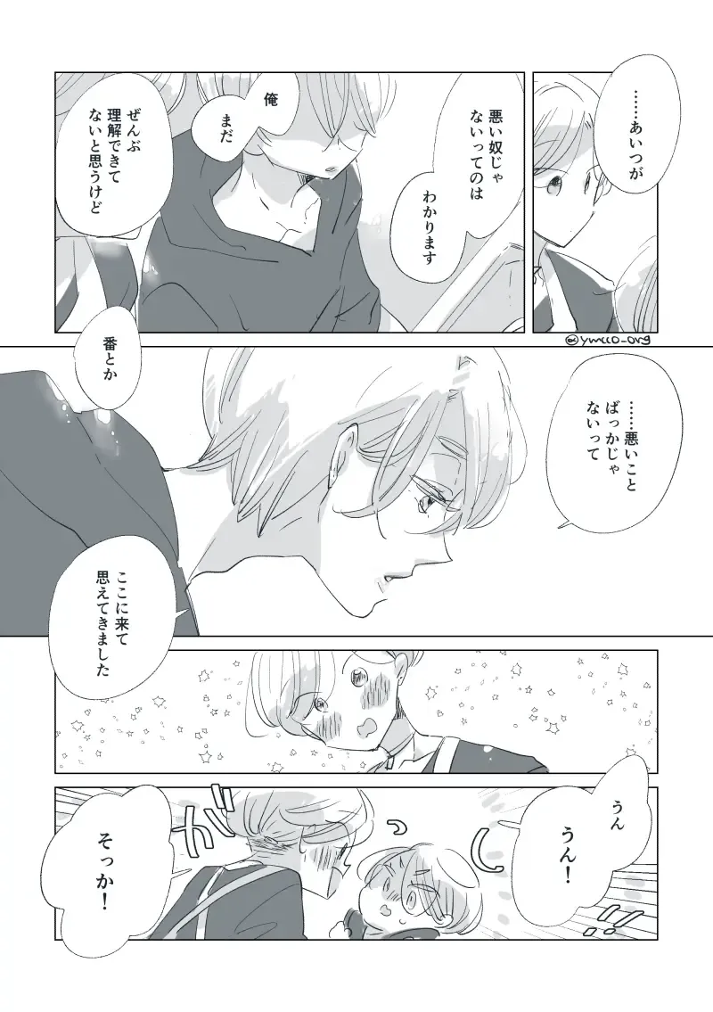 Dear Dear Destiny's Watch [Omegaverse] #32: The eldest daughter's turn in Momose's family Fhentai - Page 95