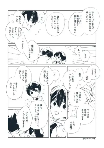 Dear Dear Destiny's Watch [Omegaverse] #32: The eldest daughter's turn in Momose's family Fhentai - Page 107