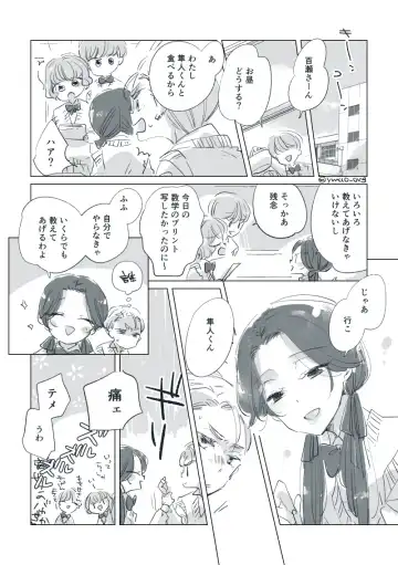 Dear Dear Destiny's Watch [Omegaverse] #32: The eldest daughter's turn in Momose's family Fhentai - Page 11