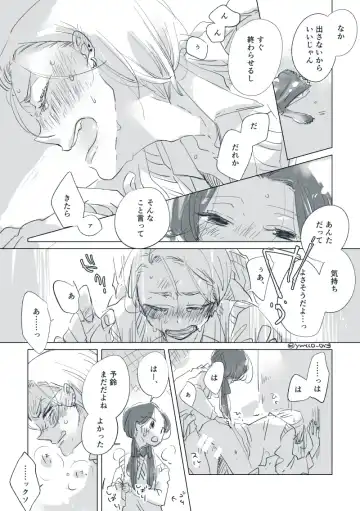 Dear Dear Destiny's Watch [Omegaverse] #32: The eldest daughter's turn in Momose's family Fhentai - Page 16