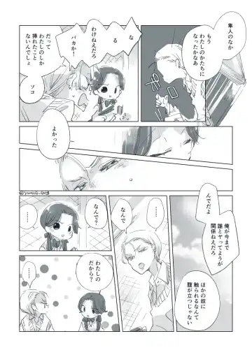 Dear Dear Destiny's Watch [Omegaverse] #32: The eldest daughter's turn in Momose's family Fhentai - Page 17