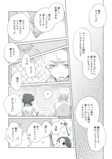 Dear Dear Destiny's Watch [Omegaverse] #32: The eldest daughter's turn in Momose's family Fhentai - Page 20