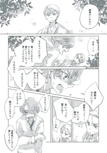 Dear Dear Destiny's Watch [Omegaverse] #32: The eldest daughter's turn in Momose's family Fhentai - Page 23