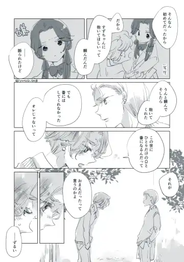 Dear Dear Destiny's Watch [Omegaverse] #32: The eldest daughter's turn in Momose's family Fhentai - Page 24