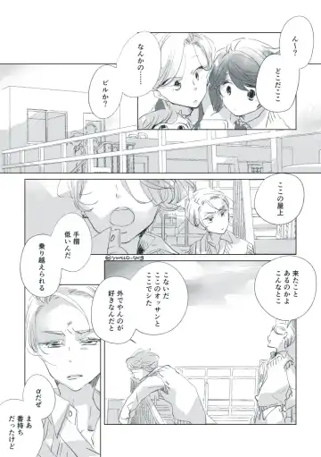 Dear Dear Destiny's Watch [Omegaverse] #32: The eldest daughter's turn in Momose's family Fhentai - Page 33