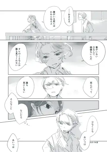 Dear Dear Destiny's Watch [Omegaverse] #32: The eldest daughter's turn in Momose's family Fhentai - Page 34