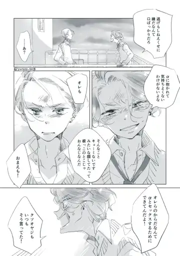 Dear Dear Destiny's Watch [Omegaverse] #32: The eldest daughter's turn in Momose's family Fhentai - Page 36