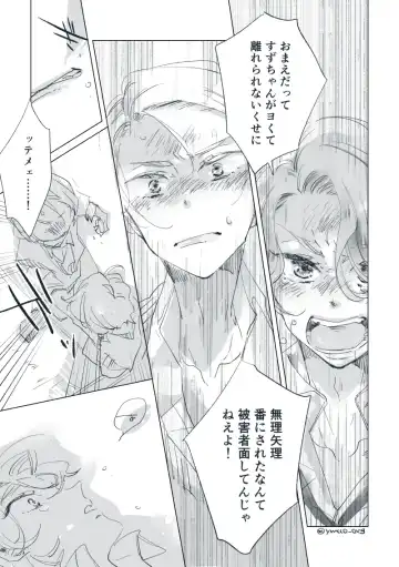 Dear Dear Destiny's Watch [Omegaverse] #32: The eldest daughter's turn in Momose's family Fhentai - Page 37