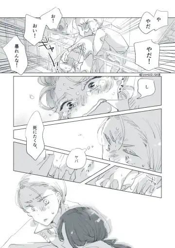 Dear Dear Destiny's Watch [Omegaverse] #32: The eldest daughter's turn in Momose's family Fhentai - Page 39