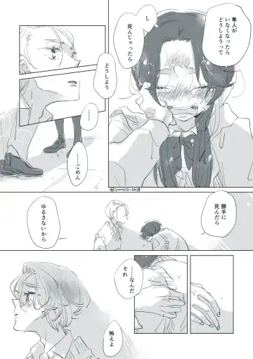 Dear Dear Destiny's Watch [Omegaverse] #32: The eldest daughter's turn in Momose's family Fhentai - Page 43